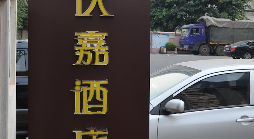 Guangzhou Wellgold Hotel Bilik gambar